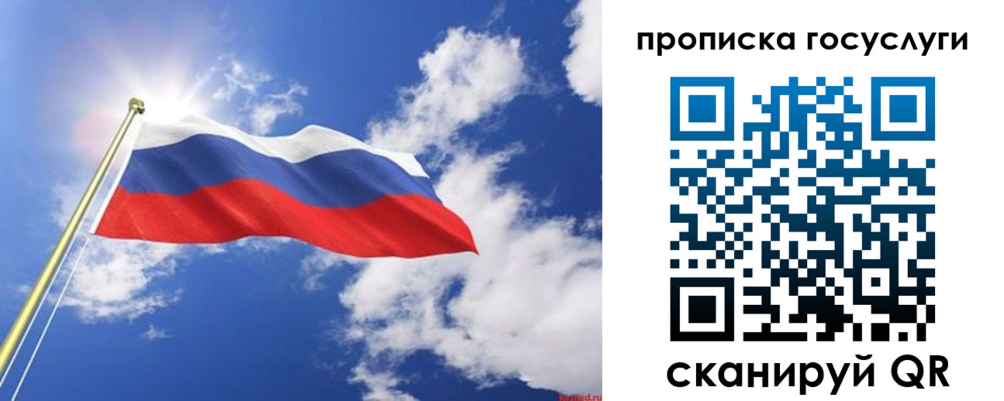 временная регистрация собственник в Москве