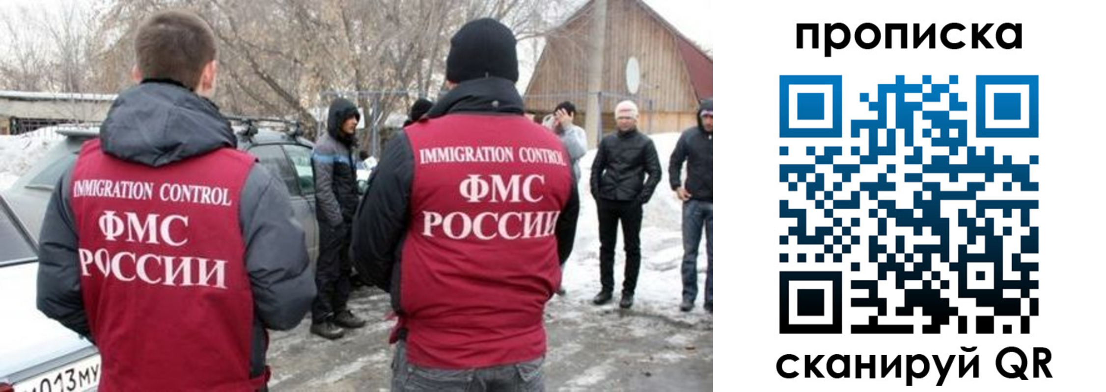 временная регистрация адрес в Москве